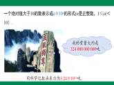 1.1 幂的乘除（第5课时）-用科学记数法表示小于1的正数--【2024北师版】2024-2025学年七年级数学下册教学同步课件