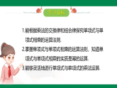 1.2 整式的乘法（第1课时）-单项式与单项式相乘--【2024北师版】2024-2025学年七年级数学下册教学同步课件