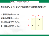 1.2 整式的乘法（第1课时）-单项式与单项式相乘--【2024北师版】2024-2025学年七年级数学下册教学同步课件