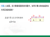1.2 整式的乘法（第2课时）-单项式与多项式相乘--【2024北师版】2024-2025学年七年级数学下册教学同步课件