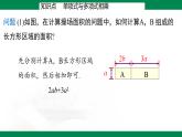 1.2 整式的乘法（第2课时）-单项式与多项式相乘--【2024北师版】2024-2025学年七年级数学下册教学同步课件