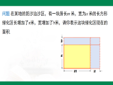 1.2 整式的乘法（第3课时）-单项式与多项式相乘--【2024北师版】2024-2025学年七年级数学下册教学同步课件