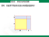 1.2 整式的乘法（第3课时）-单项式与多项式相乘--【2024北师版】2024-2025学年七年级数学下册教学同步课件