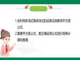 1.3 乘法公式（第1课时）-平方差公式--【2024北师版】2024-2025学年七年级数学下册教学同步课件