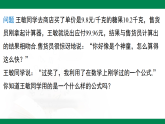 1.3 乘法公式（第1课时）-平方差公式--【2024北师版】2024-2025学年七年级数学下册教学同步课件