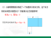 1.3 乘法公式（第2课时）-平方差公式应用--【2024北师版】2024-2025学年七年级数学下册教学同步课件