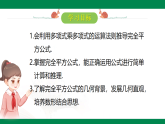 1.3 乘法公式（第3课时）-完全平方公式--【2024北师版】2024-2025学年七年级数学下册教学同步课件