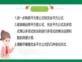 1.3 乘法公式（第4课时）-完全平方公式--【2024北师大版】2024-2025学年七年级数学下册教学同步课件
