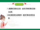 1.4 整式的除法--【2024北师大版】2024-2025学年七年级数学下册教学同步课件