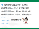 1.4 整式的除法--【2024北师大版】2024-2025学年七年级数学下册教学同步课件