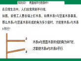 2.2 探索直线平行的条件（第1课时）---【2024北师版】2024-2025学年七年级数学下册教学同步课件