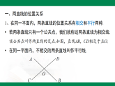 第2章-章末复习--【2024北师大版】2024-2025学年七年级数学下册教学同步课件