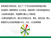 3.1 感受可能性---【2024北师版】2024-2025学年七年级数学下册教学同步课件