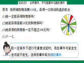 3.1 感受可能性---【2024北师版】2024-2025学年七年级数学下册教学同步课件