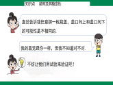 3.2 频率的稳定性（第1课时）---【2024北师版】2024-2025学年七年级数学下册教学同步课件