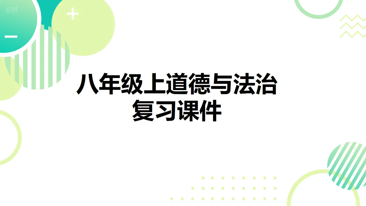 17717205第1页