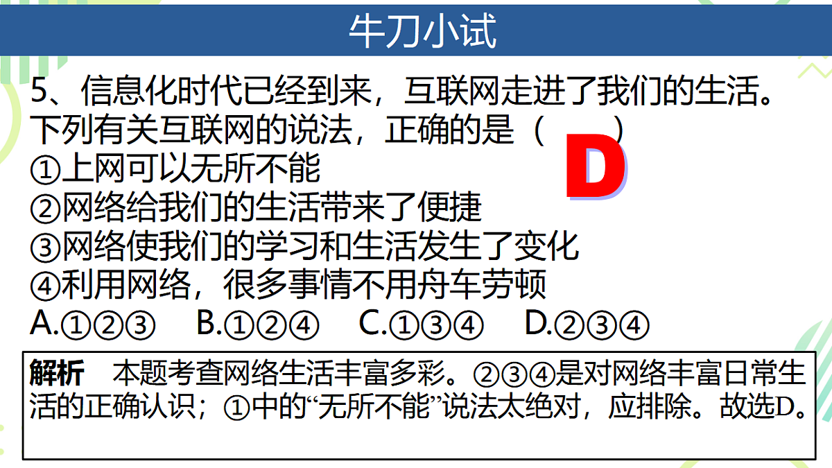 17717205第7页