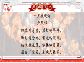 4 灯笼(考点精讲课件) 2025-2026学年部编版八年级语文下册