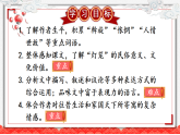 4 灯笼(考点精讲课件) 2025-2026学年部编版八年级语文下册