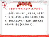 4 灯笼(考点精讲课件) 2025-2026学年部编版八年级语文下册