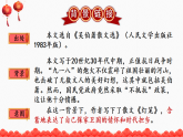 4 灯笼(考点精讲课件) 2025-2026学年部编版八年级语文下册
