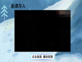 8 时间的脚印【考点精讲版】 (课件含音频) 2025-2026学年部编版八年级语文下册