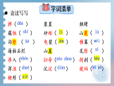 8 时间的脚印【考点精讲版】 (课件含音频) 2025-2026学年部编版八年级语文下册