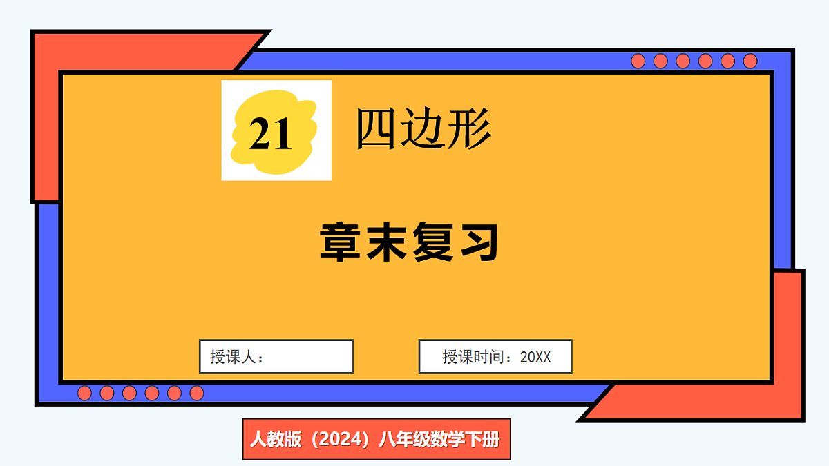 17717550第1页