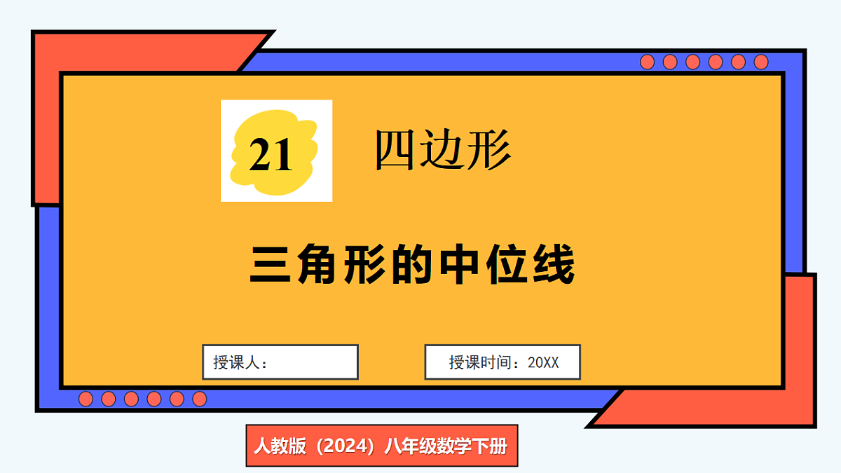 17717612第1页