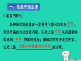2025九年级物理全册第十四章内能的利用章末复习上课课件新版新人教版
