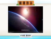 6 阿西莫夫短文两篇【考点精讲版】 (课件含音频) 2025-2026学年部编版八年级语文下册
