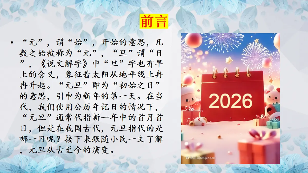 17718256第2页