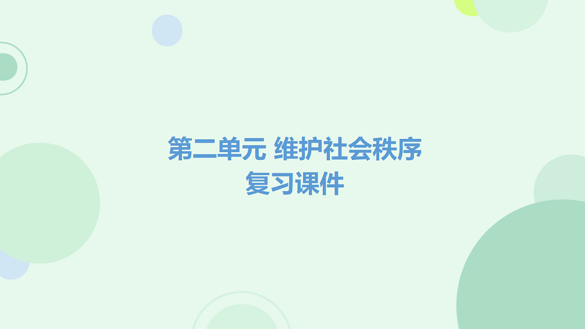 17718443第1页