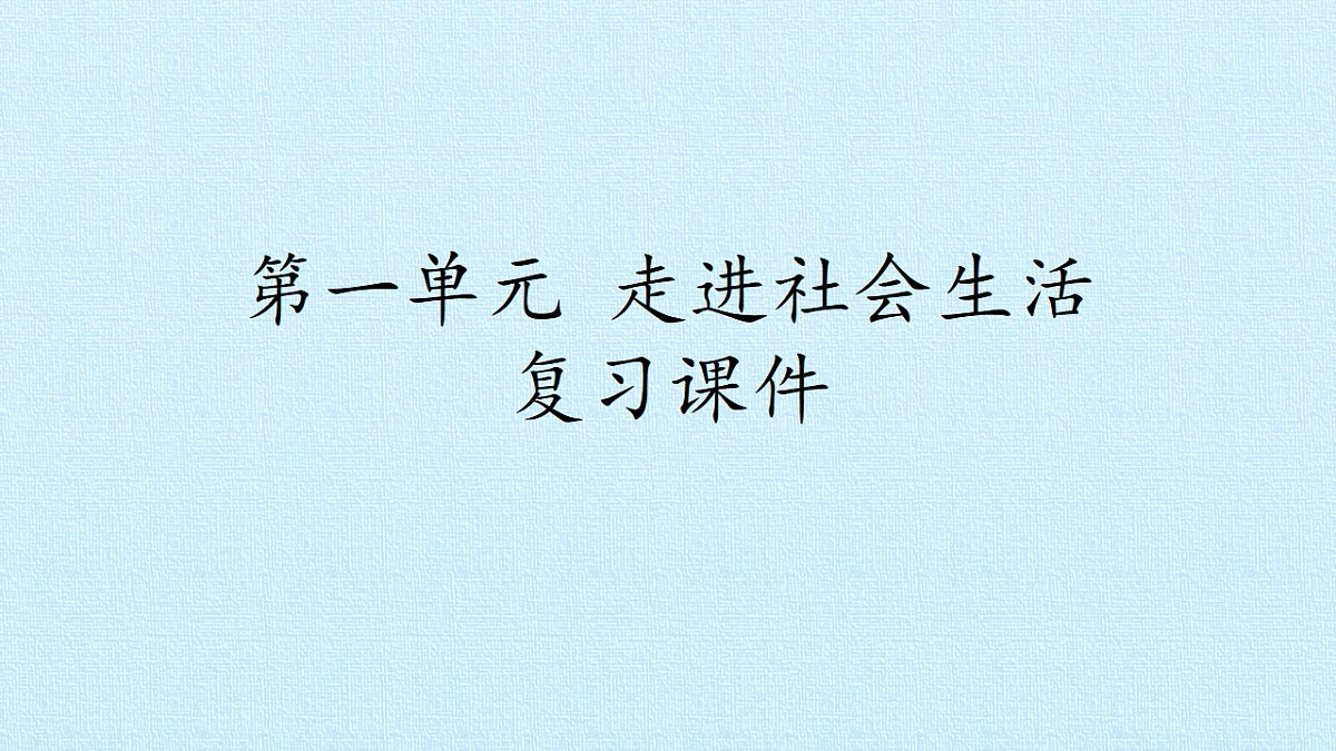 17718444第1页