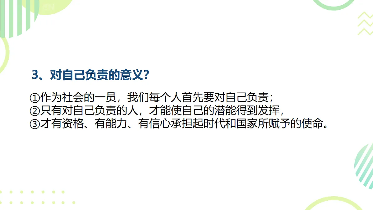 17718445第7页
