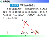 13.3.2 三角形的外角-课件-2025-2026学年2024人教版数学八年级上册教学课件