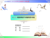 15.1.2.1线段的垂直平分线的性质与判定-课件-2025-2026学年2024人教版数学八年级上册教学课件