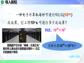 16.1.1 同底数幂的乘法-课件-2025-2026学年2024人教版数学八年级上册教学课件