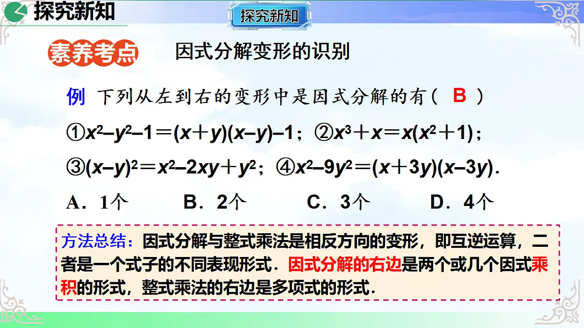 17718675第7页
