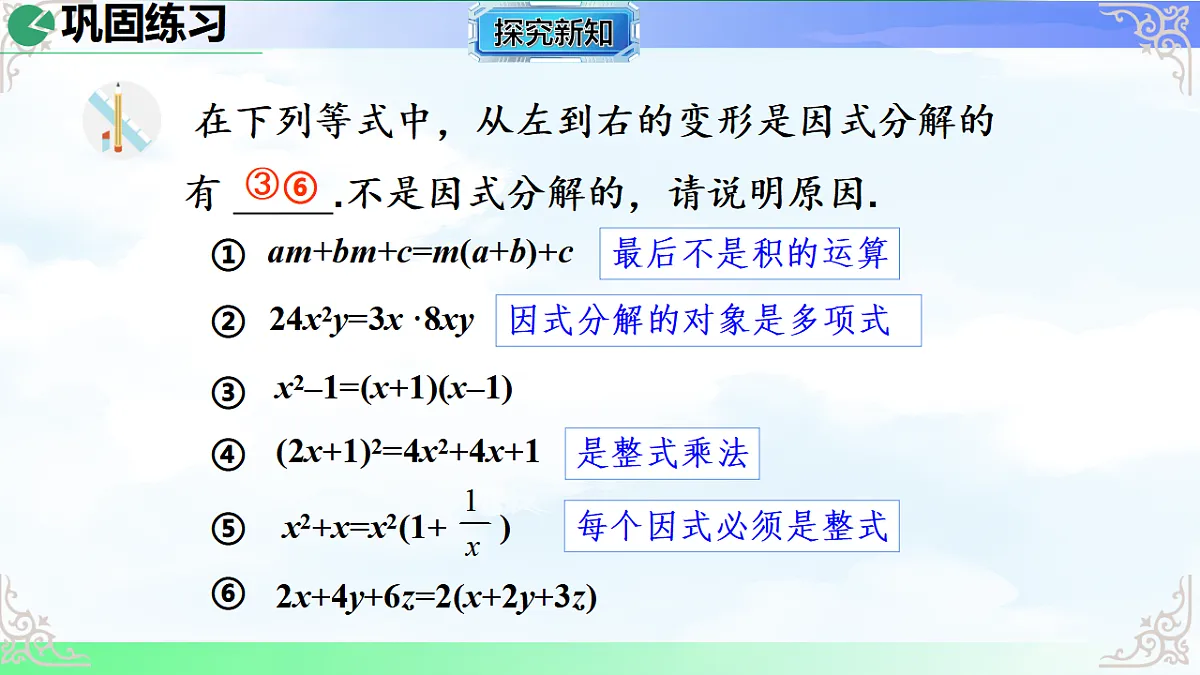 17718675第8页