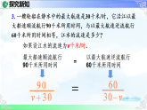 18.1.1 从分数到分式-课件-2025-2026学年2024人教版数学八年级上册教学课件