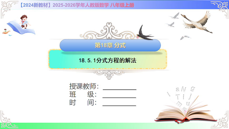 17718679第1页