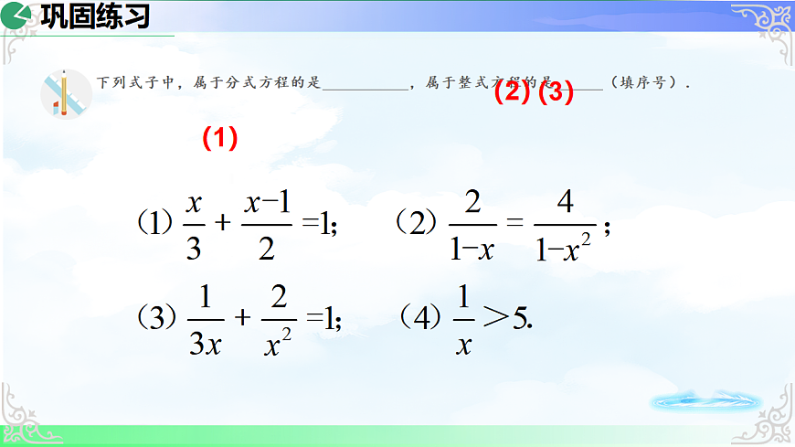 17718679第4页