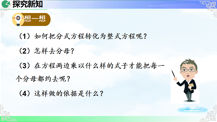 17718679第6页