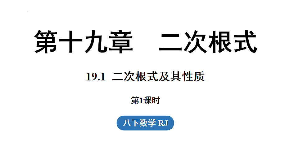 17718682第1页
