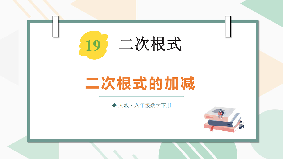 17718688第1页