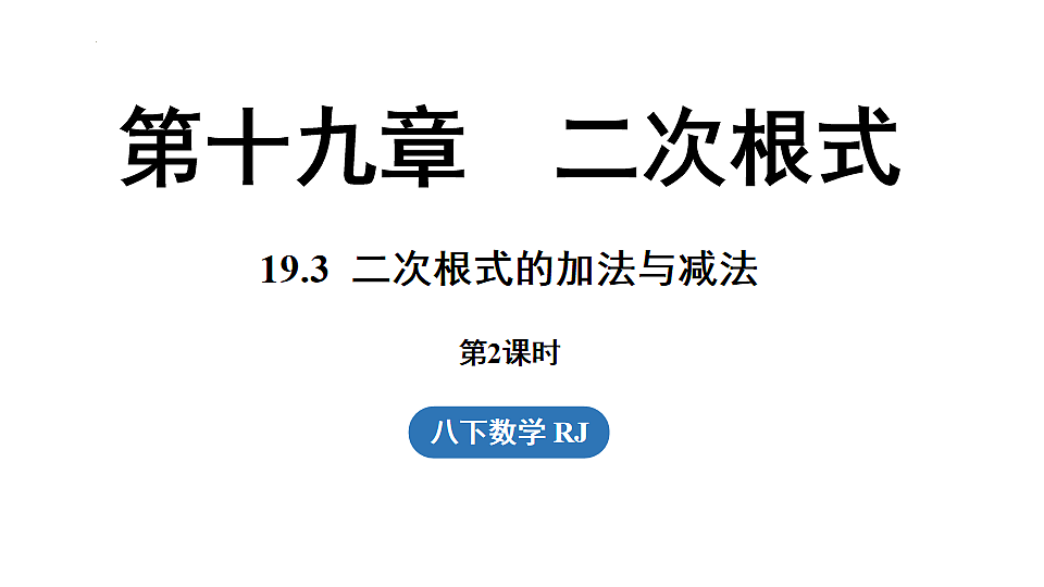 17718691第1页