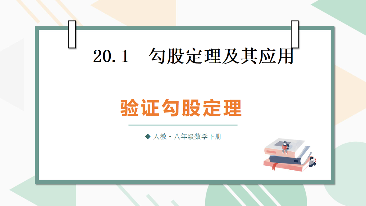 17718692第1页