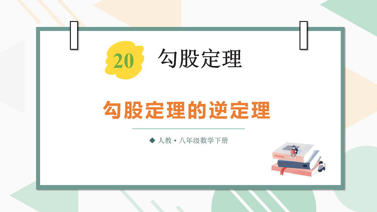 17718693第1页