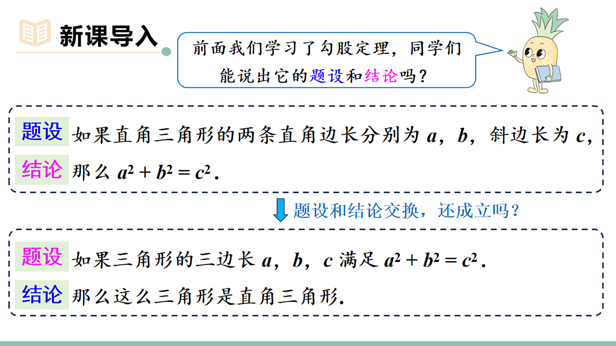 17718693第2页